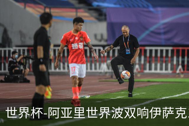 世界杯-阿亚里世界波双响伊萨克1射2传 瑞典5-1突尼斯