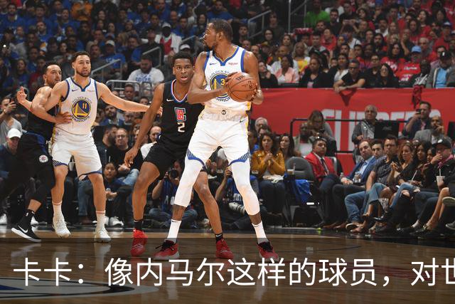 卡卡：像内马尔这样的球员，对世界足坛而言是一笔宝贵的财富